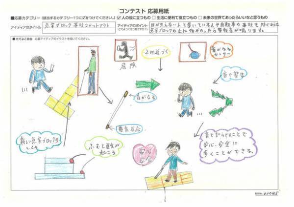 発明による社会貢献の喜びを次世代に伝える“子どもたち みんなが発明家”　第5回 樫尾俊雄 発明アイディア コンテスト　樫尾俊雄賞(最優秀賞)が決定