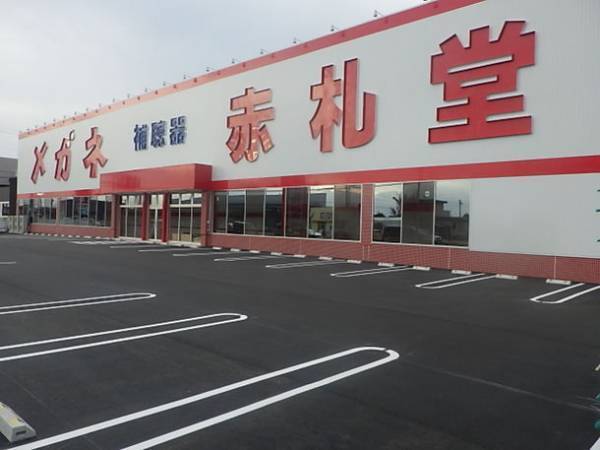 静岡県最大級　県内第7号店「メガネ赤札堂 浜松入野店」12月2日(金)オープン！オープン記念セールも開催