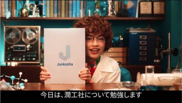 「新しいものをつくる人の力になりたい。」潤工社が車両ビジョン広告とテレビCMの新作「科学少女教授」編の放映を12月5日に開始