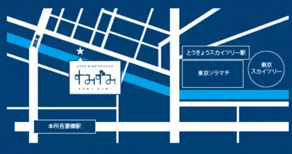 墨田区産業支援施設　SHOP & WORKSHOP すみずみ / sumizumi　2022年12月-2023年2月企画のご案内『富山×すみだ ～大切にしていること～』