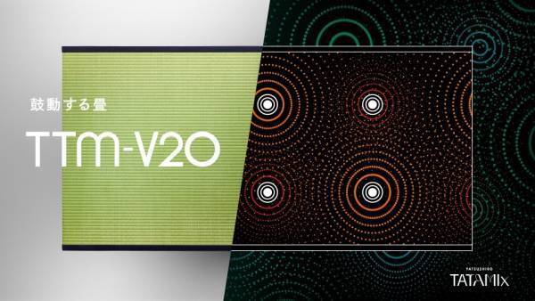 ～鼓動する畳～『TTM-V20』オーディオテクニカが開催した創業60周年イベント『Analog Market』サウンド＆アートインスタレーションの会場演出で登場