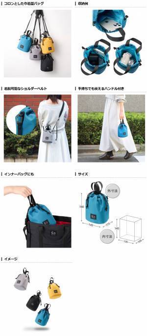 北欧のトナカイをイメージしたブランド「Chululu（チュルル）」より、コンパクトな巾着型バッグ「ホリデイ ドローバッグ S」4色発売！