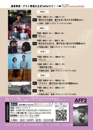 「越川道夫監督特集映画祭」を12月19日より4日間限定で渋谷ユーロライブにて開催　～生と死の狭間で撮り続けた作品一挙上映！～