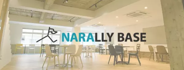 billageとNARALLY BASEが大阪梅田で12月9日に開催される「コワーキングフォーラム関西2022in大阪」に出展