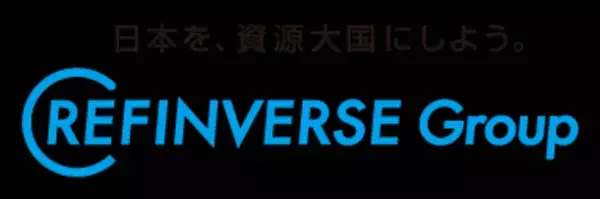 「リファインバース株式会社」が「東レ株式会社」へ、漁網を回収・生産した『再生ナイロン樹脂』の供給を開始