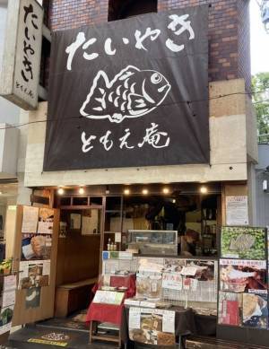 たいやき屋の少しだけSDGsな「山椒で食べるお赤飯」　限定販売が好調のため本格販売を12月に開始！