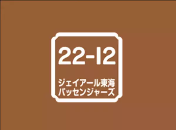 東海道新幹線N700Sグリーン車座席の生地を使用した「N700Sグリーン車座席モケットカメラストラップ」を発売！！