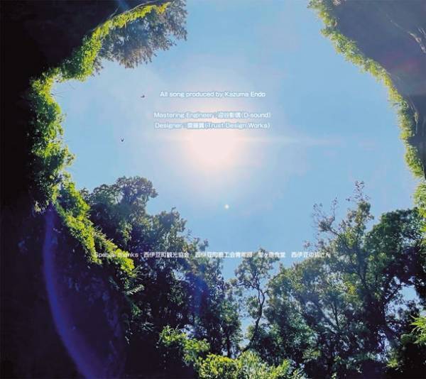 元SIAM SHADEのVo&G　遠藤一馬プロデュースによる西伊豆応援ソング「Home」をふるさと納税の返礼品として12月7日に先行リリース