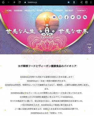ヨガ瞑想とヴィーガン健康食品の情報が発信できるKANBINA　Webサイトを開設　～KANBINA【公式】サイトをオープン～