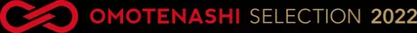 全ての人に健康な肌を！モアオーガニックを突き詰めた創業者の思いがたどり着いたヒト幹細胞培培養液配合の美容液『ぷろろQUEENS美容液』がおもてなしセレクション2022を受賞