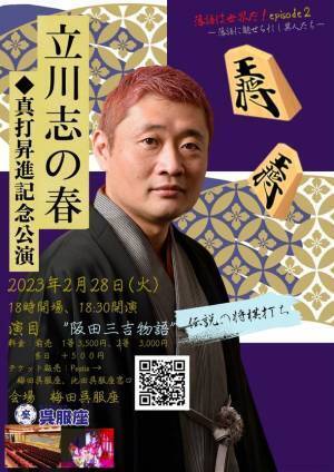 大阪・梅田呉服座でスウェーデン、カナダ、日本の落語家が笑いを競い合う！「落語ワールドカップ」を開催