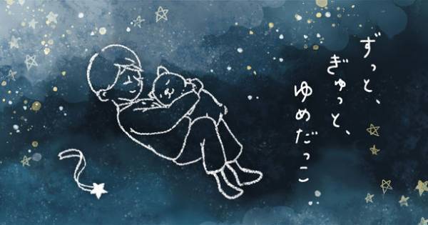 明るい葬祭用品メーカー三和物産が、幼い子供の最期に寄り添う「ぬいぐるみ型ドライアイス入れ-ゆめだっこ-」を開発