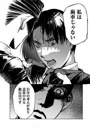 池井戸潤さんのベストセラー小説『シャイロックの子供たち』コミカライズ版が連載決定！