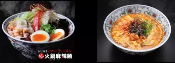 「闘う料理人！こめお」が銀座「クラブNanae」ななえママが手掛ける『火鍋麻辣麺』、白湯×麻辣(パイラー)神田店のキッチンに参上！12月12日(月)12時グランドオープン