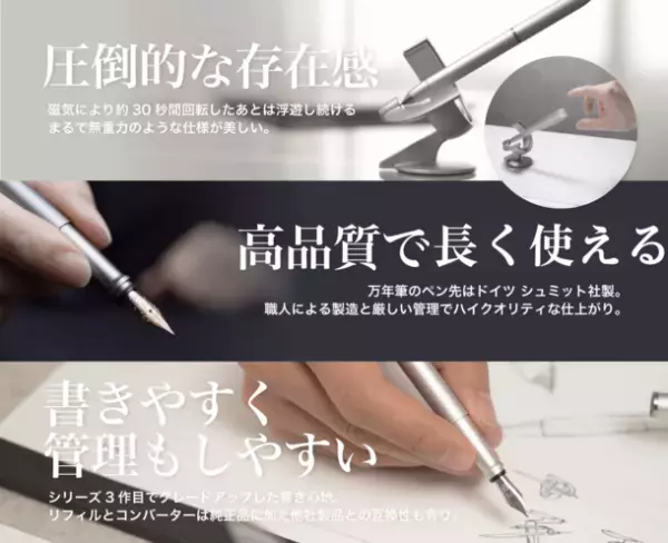 1本20,000円のペンが発売4日で完売した、まるで無重力な“空中浮遊ペン”「ホバーペン3.0」が待望の第2弾販売開始！YouTube総再生250万回超え、約600万円を売り上げ