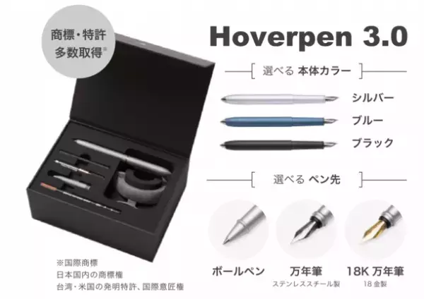 1本20,000円のペンが発売4日で完売した、まるで無重力な“空中浮遊ペン”「ホバーペン3.0」が待望の第2弾販売開始！YouTube総再生250万回超え、約600万円を売り上げ