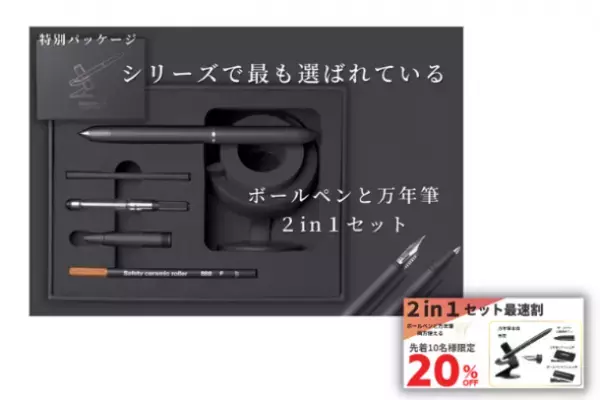 1本20,000円のペンが発売4日で完売した、まるで無重力な“空中浮遊ペン”「ホバーペン3.0」が待望の第2弾販売開始！YouTube総再生250万回超え、約600万円を売り上げ