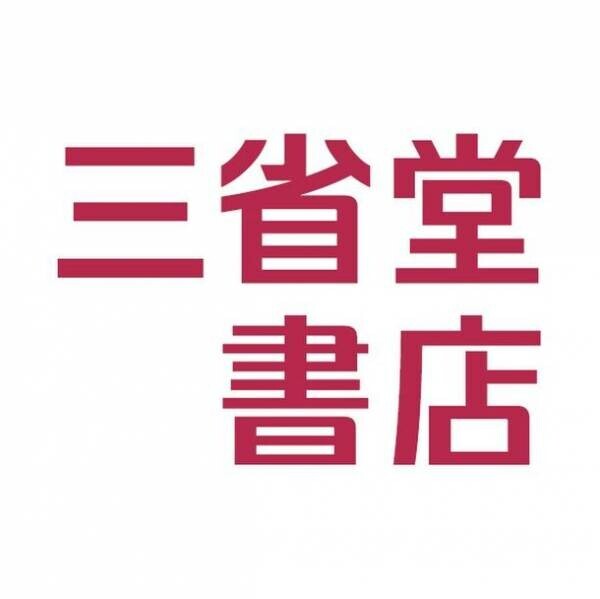 アトレ上野WEST1Fに「三省堂書店」が2022年12月16日(金)NEW OPEN！！