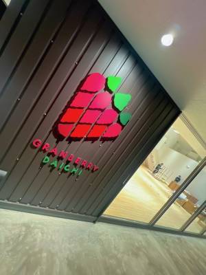 日本最大級の“空中いちご園”「グランベリー大地」茨城・常総市に12／17グランドオープン