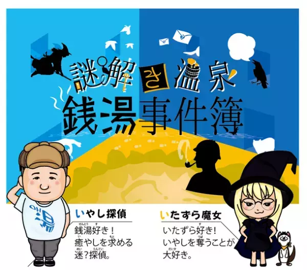 銭湯でプラモ家具？！自分で作るクリスマスオーナメント　親子で楽しめる初心者向けDIYワークショップを12月17日から開催