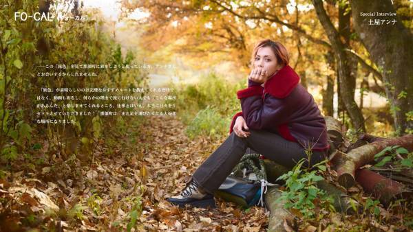 土屋アンナさんが日々をリセットする旅へ「旅色FO-CAL」那須町特集公開