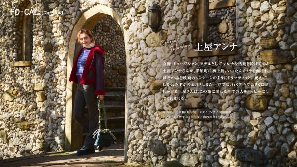 土屋アンナさんが日々をリセットする旅へ「旅色FO-CAL」那須町特集公開