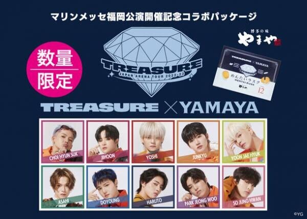 「めんたいラスク」×「TREASURE」コラボパッケージが新登場！2022年12月12日(月)より数量限定で発売