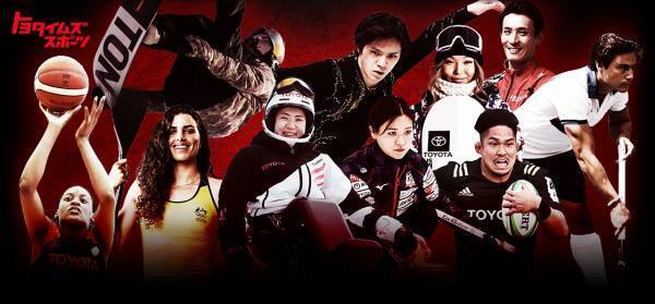 トヨタ・ABEMA#世界にチャレンジ するアスリートの本質に迫る！トークショー開催。元女子バスケ日本代表・三好南穂、アーチェリー日本代表・武藤弘樹、元サッカー日本代表・太田宏介世界を目指す練習方法や合宿での秘話、セカンドキャリアを語る