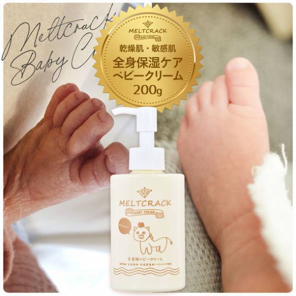 子育て中の現役ママが開発！国内製造の化粧品メーカー「アクティフリー」　人気商品『メルトクラックベビークリーム』の楽天ページをリニューアル