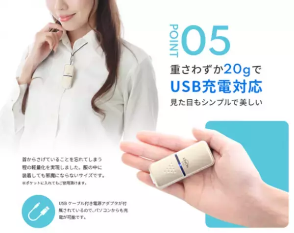 医師も推薦する、花粉、アレルギー対策グッズ「イオニオンMX」のお試しモニターを会社・事業所、施設など団体単位で募集！