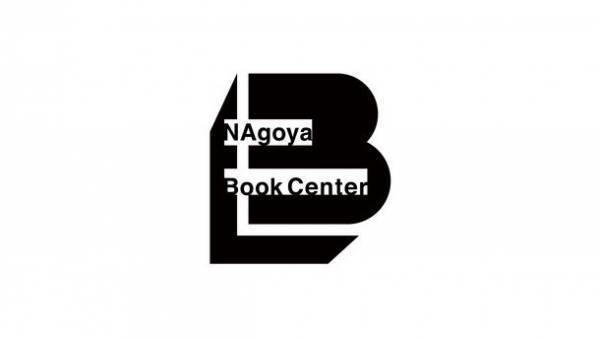 ホリエビル プロデュース！名古屋にちなんだ本しか置かない新刊書店『NAgoya BOOK CENTER』が2022年12月12日オープン！