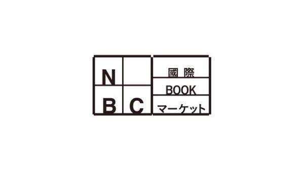 ホリエビル プロデュース！名古屋にちなんだ本しか置かない新刊書店『NAgoya BOOK CENTER』が2022年12月12日オープン！