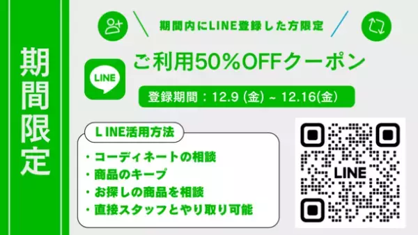 【限定特典付】ハイブランドのスーツも借りられるメンズスーツ貸衣装レンタルサービス