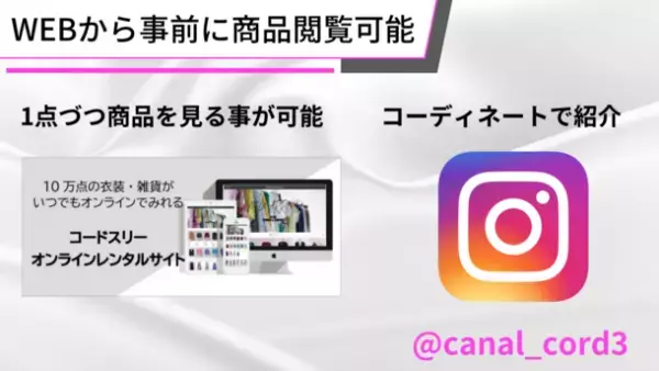 【限定特典付】ハイブランドのスーツも借りられるメンズスーツ貸衣装レンタルサービス