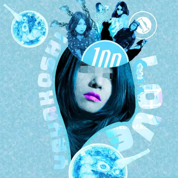 近視のサエ子から、ややこしい恋愛に沼ってしまったあなたへ送るミニ曲集「ややこしLOVE」　12/7(水)配信開始