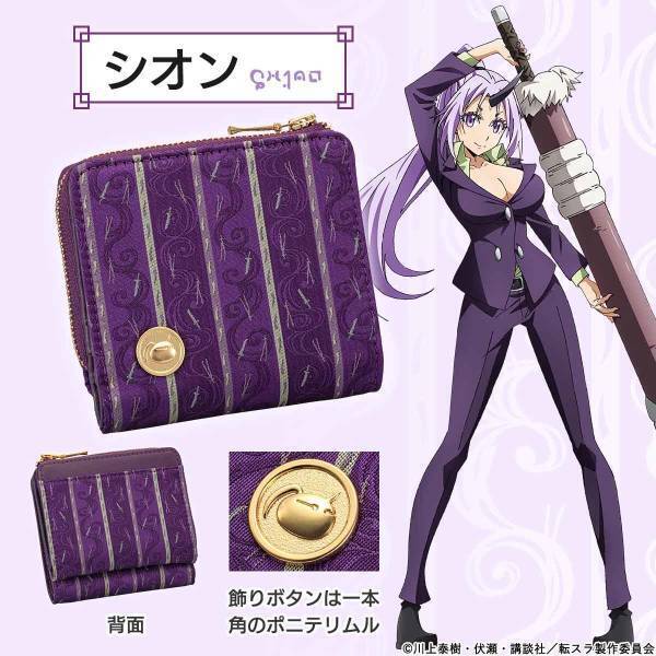 『転生したらスライムだった件』と京都の西陣織がコラボした二つ折り財布が新登場！リムル・シオン・ヴェルドラ・ランガをイメージした全4種