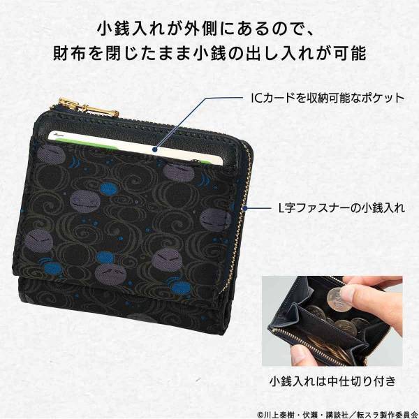 『転生したらスライムだった件』と京都の西陣織がコラボした二つ折り財布が新登場！リムル・シオン・ヴェルドラ・ランガをイメージした全4種