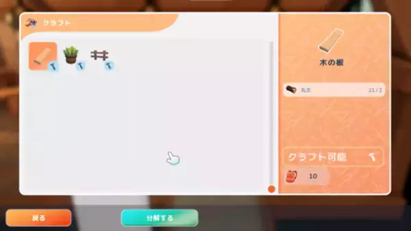 Hokko町の大富豪を目指せ！『Hokko Life』でお金を稼ぐ4つの方法を公開！