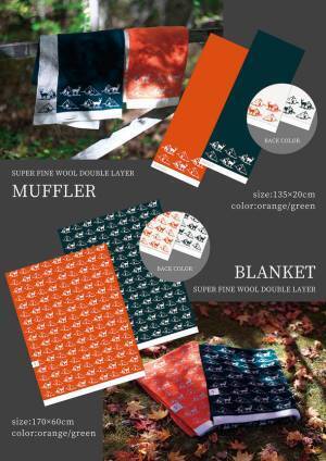 ニットの産地ブランド・群馬県太田市「OTA KNIT」から新ブランド『MOUNTAIN DEER』登場！マフラーとブランケットをMakuakeにて先行販売開始