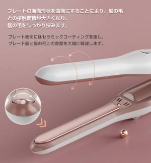 コードレスで小回り自在な速熱ヘアアイロンが応援購入サービスMakuakeで12月6日より販売開始！