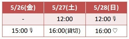 タカラヅカ・ライブ・ネクスト コラボレーション企画第一弾！GANMI×宝塚歌劇OG DANCE LIVE『2STEP』