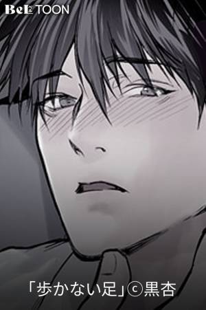 女性向け漫画専門サイト「BeLTOON」が年末・新年向けオトクなキャンペーン実施！