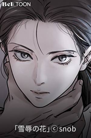 女性向け漫画専門サイト「BeLTOON」が年末・新年向けオトクなキャンペーン実施！