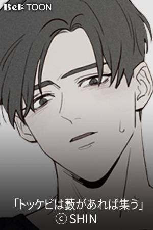 女性向け漫画専門サイト「BeLTOON」が年末・新年向けオトクなキャンペーン実施！