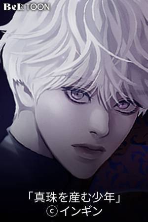 女性向け漫画専門サイト「BeLTOON」が年末・新年向けオトクなキャンペーン実施！