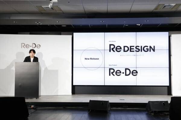 「Re・De」が心地を整えるウェルネスブランドへ刷新。圧倒的な風と軽さを実現した革新的ドライヤー「Re・De Hairdry」や、ユーザーとリデザインを繋ぐオウンドメディア『ReDESIGN』を発表