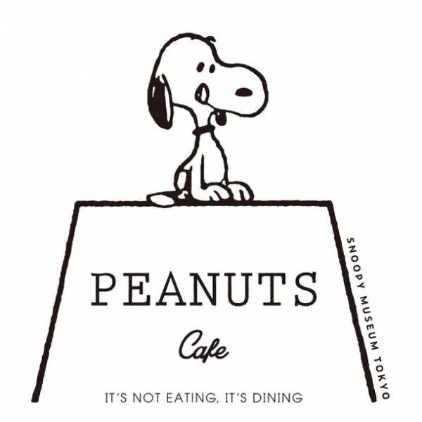 スヌーピーミュージアム新企画展「きみの大好物はなに？」～Food in PEANUTS～　2023年1月14日(土)～2023年7月9日(日)で開催　食を楽しむ ピーナッツ・ギャングのエピソードを貴重な原画で紹介