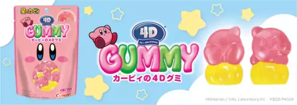 30周年をむかえた『星のカービィ』4Dグミ新発売！ワープスターに乗って空を飛ぶカービィを立体化