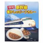 東海道新幹線の食堂車で人気を博した「復刻　新幹線懐かしのビーフカレー」第2弾“0系食堂車メニュー表付き”で新発売