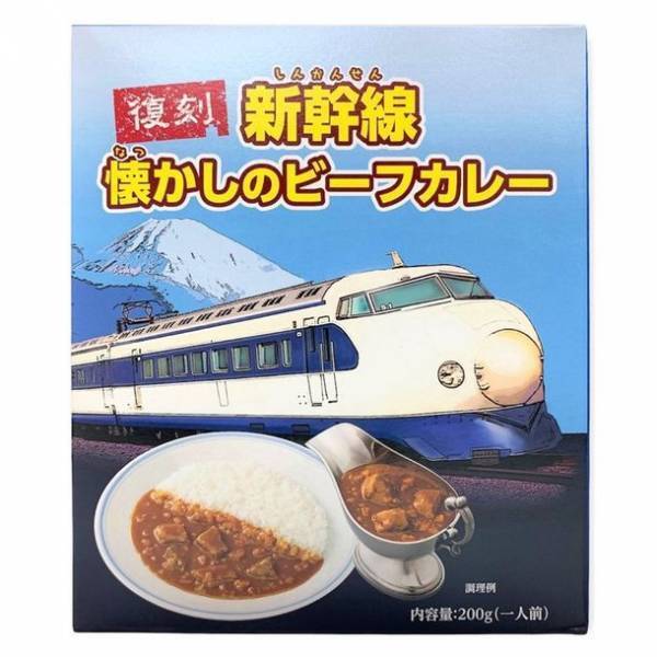 東海道新幹線の食堂車で人気を博した「復刻　新幹線懐かしのビーフカレー」第2弾“0系食堂車メニュー表付き”で新発売